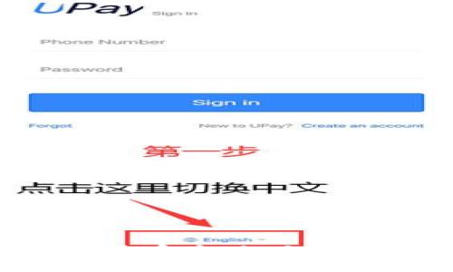 TP钱包苹果版购买数字货币全攻略：解决无法买币问题的方法