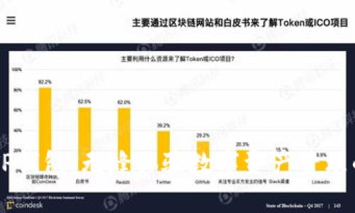 墨客TP钱包:无缝体验数字资产管理的未来