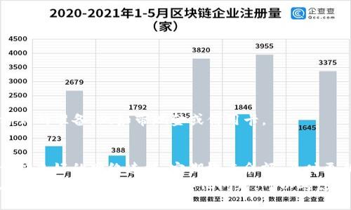   为什么有些人无法使用TP钱包支付？了解支付问题的解决方案 / 

 guanjianci TP钱包, 支付问题, 数字钱包, 解决方案, 用户体验 /guanjianci 

引言
随着数字支付的普及，TP钱包等数字钱包的使用日益增加。实际上，TP钱包是一款便捷的手机支付工具，其目标是帮助用户简化支付流程、提升交易效率和安全性。然而，许多用户在使用TP钱包时可能会遇到支付失败的问题。那么，究竟是什么原因导致有人无法使用TP钱包进行支付呢？让我们来深入探讨这个问题以及可能的解决方案。

TP钱包支付无法完成的常见原因
虽然TP钱包功能强大，但有时用户却会遇到不同的问题。以下是一些常见原因，以及你可以采取的应对措施。

h41. 账户余额不足/h4
这种情况尤其常见，许多人在进行交易之前没有仔细检查自己的账户余额。若账户余额不足，TP钱包自然无法完成支付。这一问题最简单的解决方法就是在支付前确保钱包中有足够的余额。
例如，有一次我在使用TP钱包支付小额商品时，发现交易失败。仔细检查后才发现，原来钱包内的钱不够。补充余额后，成功完成了支付。从那以后，我开始每次支付前都检查余额。

h42. 网络连接不稳定/h4
TP钱包完全依赖于互联网连接进行所有交易。当网络信号不佳或者连接不稳定时，支付请求可能无法发送到服务器，导致支付失败。
曾经有一次，我在地铁上尝试使用TP钱包支付，因为网络太差，支付请求一直处于“等待中”。这让我意识到，选择一个良好的网络环境不仅影响支付体验，还可能导致延误。

h43. 账户安全问题/h4
如果TP钱包检测到可疑活动，比如异常登录或多次失败的支付尝试，系统可能会暂时限制你的账户。这是一种保护用户资金安全的方式。如果你突然无法支付，检查你是否收到了系统发送的警告信息。
我曾经在一次支付中，因为输入错误密码三次，导致账户被冻结。经过联系客服和身份验证之后，我的账户才能够恢复正常使用。因此定期更改密码以及开启双重身份验证是非常重要的。

h44. 第三方支付限制/h4
有些商家或平台可能限制使用特定的支付方式。如果你使用TP钱包在不支持此支付方式的平台上消费，自然会出现支付失败的情况。
比如，在某个小型商家的店内，我想用TP钱包支付，但他们只支持现金和信用卡。虽然这不是TP钱包本身的问题，但我们仍需了解目标商家的支付支持情况，避免不必要的麻烦。

h45. 软件或系统问题/h4
有时TP钱包本身的软件也可能出现问题，比如版本过旧、程序错误等。这意味着用户需要定期更新应用，确保其运行在最新版本。否则，由于系统不兼容，也可能导致支付失败。
我有一次在使用过时版本的TP钱包时，支付时遇到程序崩溃，最终导致支付未完成。更新应用后，事务处理顺利多了，支付也变得流畅。

如何提高TP钱包的支付成功率
为了提高使用TP钱包的支付成功率，用户可以采取一些实用的措施来避免上述问题的发生。

h41. 保持良好的网络连接/h4
出门前，确保自己的手机信号良好或者连接到稳定的Wi-Fi环境。尽量避免在网络信号不佳的地方进行交易。

h42. 定期检查账户余额/h4
每次进行交易前，确认钱包余额充足，尤其是在计划大宗采购时。这样可以避免因余额不足导致的关键信息被错过。

h43. 更新应用程序/h4
定期更新TP钱包，确保使用最新版本的客户端，这可以减少因软件故障引发的支付失败风险。

h44. 注意账户安全/h4
开启双重身份验证功能，定期检查账户的交易记录，及时发现并处理可疑活动。此外，设置复杂的登录密码，能进一步增强账户的安全性。

h45. 多了解商家的支付选项/h4
在进行支付前，先了解商家的支付方式，尤其是新商家，以免在付款时遇到不支持TP钱包的情况。如果发现店家不支持TP钱包，提前做好其他支付方式的准备，比如带现金或信用卡。

总结与建议
使用TP钱包进行支付虽然方便快捷，但也并非没有问题。面对支付失败的困境，用户需要了解潜在原因，并采取相应措施来避免这些问题的再现。保持良好的网络连接、定期检查余额、及时更新应用、加强账户安全、提前了解商家支付选项等，都是确保支付成功的重要措施。
当然，随着技术的不断改善和用户需求的多样化，TP钱包也在持续进步中。未来的支付方式可能会更加便捷，带来更多用户体验上的提升。如果你在使用过程中遇到任何其他问题，可以考虑咨询TP钱包的客服，他们会为你提供更详细的支持和帮助。
