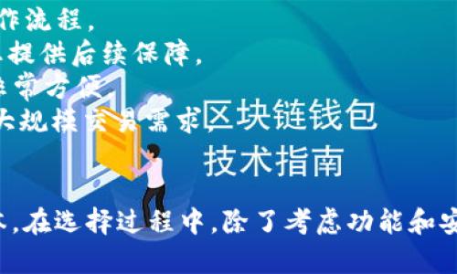t p钱包有几种版本？全面解析及使用攻略/t
t p钱包, 钱包版本, 数字货币, 钱包安全, 交易便捷/guanjianci

引言
在数字货币迅猛发展的今天，钱包作为存储和管理数字资产的重要工具，显得尤为重要。t p钱包作为市场上备受关注的一款数字货币钱包，其版本众多，不同版本在功能和安全性上各有特色。这篇文章将为您详细介绍t p钱包的几种版本，以及它们各自的特点和适用场景，希望能够帮助您选择最适合自己的钱包版本。

t p钱包的基础知识
首先，我们来了解一下什么是t p钱包。t p钱包是一款多功能的数字钱包，支持多种数字资产的存储和交易。对于用户而言，选择一个安全、便捷的钱包版本是非常重要的。不同版本的钱包在功能、用户体验以及安全性上均有所不同，因此了解各种版本的特性是选择合适钱包的前提。

t p钱包的主要版本
t p钱包根据不同的使用场景和需求，分为个人版、企业版、移动版和桌面版四种主要版本。接下来，我们将对这四个版本进行详细的介绍和比较。

个人版t p钱包
个人版t p钱包专为普通用户设计，适合个人用户日常管理和交易数字资产。此版本的界面友好，功能简单易用，用户可以轻松进行充值、提取、转账和查看资产等操作。具体来说，个人版具有以下几个显著特点：
ul
listrong用户友好：/strong个人版钱包的界面设计简洁直观，即使是初学者也能迅速上手。此外，钱包使用过程中提供的引导信息非常详细，用户无需担心在使用过程中遇到任何困难。/li
listrong多种资产支持：/strong该版本支持多种主流数字货币，如比特币、以太坊、莱特币等，用户只需在一款钱包中就能够管理多种数字资产。/li
listrong便捷的交易方式：/strong用户可以通过扫描二维码、输入地址等多种方式进行转账，交易速度相对较快，满足日常使用需求。/li
/ul

企业版t p钱包
企业版t p钱包则主要面向区块链项目、商家和其他需要进行大宗交易的用户。与个人版相比，企业版拥有更高级的安全机制和更多的功能，以满足企业用户的需求。其特点包括：
ul
listrong高级安全性：/strong企业版钱包采用多重签名和多因素认证机制，确保资产的安全性不被侵犯。同时，企业用户能够设定不同的使用权限，确保团队协作的安全性。/li
listrong资产管理工具：/strong企业版提供的资产管理工具功能强大，用户可以实时监控数字资产的流动情况，进行详细分析，提高资金使用效率。/li
listrong专业的客服支持：/strong相比个人版，企业版用户能够享受更为专业的客服支持，快速解决使用过程中遇到的问题。/li
/ul

移动版t p钱包
移动版t p钱包旨在为用户提供随时随地的数字资产管理体验。由于现代社交和交易场景的多样性，移动版的便捷性为用户带来了极大的方便。它的特点包括：
ul
listrong随时随地访问：/strong无论是公交上、咖啡店还是家中，用户只需通过简便的手机应用即可快速管理资产，体验到便捷性。/li
listrong即时交易：/strong移动版支持即时交易，用户在任何时间、任何地点都可以进行资产的转移，提高了交易效率。/li
listrong推送通知：/strong系统会实时推送有关市场变动、交易状态等信息，帮助用户及时作出反应。/li
/ul

桌面版t p钱包
桌面版t p钱包则更适合那些对安全性要求很高的用户与技术开发者。相较于其他版本，桌面版拥有更强大的计算能力和更完善的安全措施。其特色包括：
ul
listrong高度安全：/strong桌面版存储在个人电脑上，用户需自行管理私钥，有效降低了被黑客攻击的风险。此种离线存储方式相比在线钱包更加安全。/li
listrong开发者友好：/strong桌面版提供了丰富的API接口，方便技术开发者进行二次开发，满足个性化的需求。/li
listrong全面的功能：/strong桌面版通常功能更为全面，包括资产分析、市场监控等工具，适合专业用户。/li
/ul

选择适合的t p钱包版本
在众多的t p钱包版本中，如何选择适合自己的版本成为了用户关注的重点。根据自身需求选择钱包版本显得尤为重要。以下是一些建议：
- 如果您是刚接触数字货币的普通用户，个人版的t p钱包将会是您的最佳选择。其简单易用的功能设计将使您轻松上手，无需担心复杂的操作流程。
- 对于需要进行更大交易或对安全性有高要求的企业用户，企业版的选择能够更好地帮助您管理资产。同时，企业版提供的专业客服也将为您提供后续保障。
- 如果您的生活节凑较快，随时需对资产进行管理，移动版钱包显然能够满足您的需求。无论何时何地，通过手机即可完成转账、交易等操作，非常方便。
- 最后，如果您是一位重视安全性的专业用户，考虑到桌面版的安全和功能丰富性，将是一个不错的选择。其强大的资产管理能力将支持您的大规模交易需求。

结语
总之，t p钱包以其多样化的版本满足了不同用户的需求。个人版、企业版、移动版和桌面版各有特点，用户可以根据自身的情况选择合适的版本。在选择过程中，除了考虑功能和安全性外，还需关注自身使用习惯和需求。希望通过本文的介绍，可以帮助您找到最适合您的t p钱包版本，让您的数字资产管理更加便捷、安全。