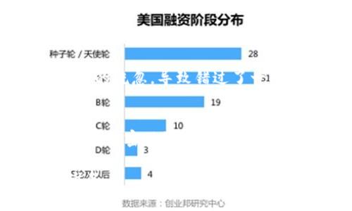   TP钱包代币精度设置指南：提升您的数字资产管理效率 / 

 guanjianci TP钱包, 代币精度, 数字资产, 加密货币, 钱包设置 /guanjianci 

什么是代币精度？
代币精度是指在区块链技术中对某种代币进行表示时所使用的小数位数。这一设置对于任何数字资产的管理都有着至关重要的影响。简单来说，代币精度决定了你在使用和转账这种代币时能够达到的最小单位。例如，如果某个代币的精度为2，那么它的最小单位就是0.01；如果精度为6，那么最小单位则是0.000001。理解这一点对于后续的操作至关重要。

为什么选择正确的代币精度如此重要？
在TP钱包里，代币精度的设置直接关系到用户在交易过程中所能处理的金额精细度。如果设置不当，用户可能会面临无法完整兑换或转移其资产的情况。例如，假设你持有一种精度为4的代币，而你在交易时按照精度为2的设置进行操作，那么你就可能无法正确地发送或接收代币。这不仅会导致交易失败，还可能造成资产的损失。

TP钱包代币精度的设置步骤
设置TP钱包中的代币精度其实并不是一项复杂的任务，但初学者可能在这一过程中感到困惑。以下是详细的设置步骤：

ol
li首先，打开你的TP钱包应用。/li
li在主界面中，找到并点击“资产”或“代币”选项。/li
li接下来，选择你想要设置代币精度的特定代币。/li
li在该代币的详情页，你会看到一个“设置”或“编辑”选项。点击它。/li
li在此页面中，可以找到“代币精度”设置项。在这里，你只需输入你所需要的精度数量。/li
li最后，确认设置并保存更改。/li
/ol

代币精度的常见误区
在用户设置代币精度时，有几个常见的误区需要注意。最普遍的错误之一是用户对精度的理解不足，以为它仅仅是一个数字，实际上它对代币的价值和使用场景有着非常重要的影响。此外，有些用户在设置精度时，未能考虑到未来可能的需求，不得不在日后重新更改，导致不必要的麻烦。

我的个人经验：如何有效管理代币精度
作为一个长期参与数字资产投资的用户，我在使用TP钱包的过程中，积累了一些个人经验。首先，理清楚自己持有的代币的用途及其未来可能的发展方向是非常重要的。例如，如果你打算长时间持有某种资产，那么合理设置代币精度将有助于你更灵活地管理这些资产。反之，如果你只打算短期交易，那么不必过于关注代币的精度。

其次，我发现定期检查代币精度设置也是一个好习惯。随着市场的变化，新的项目和技术不断涌现，过时的设置可能不再适合当前的交易需求。因此，保持对行情的敏锐观察，及时更新钱包设置，可以为你的资产安全加一道保护屏障。

如何在实际交易中应用代币精度？
理解并应用代币精度，不仅仅是在设置时的简单操作。实际上，在日常交易中，代币精度会影响到你的每一笔转账。以我最近的一次交易为例，我在交易一种精度为6的代币时，因心急而选择了错误的精度设置，导致交易未能成功。这次经历让我深刻意识到，在每次交易前都应该仔细确认代币精度和交易金额。

当进行小额转账时，确实可以放宽对精度的要求，但在处理大笔交易时，精度的正确设置就显得尤为重要。比如，我曾经在一次参与IDO项目的过程中，因对项目代币精度的疏忽，导致错过了一次极佳的投资机会。因此，建议大家在入手新项目之前，务必确认相关代币的具体设置。

结论
TP钱包的代币精度设置虽看似简单，但实际上却直接影响我们的资产管理和交易成功率。理解这一点后，可以帮助我们更加高效地进行数字资产交易。在这个快速发展的加密世界中，随时保持学习和更新的心态，是每一个投资者都应具备的素质。希望这篇文章能为你在使用TP钱包时提供实用的参考和指导，让你的数字资产之旅更加顺利，实现更大的收益。

总之，合理设置代币精度是数字资产管理中的一项基本但极其重要的技能。希望大家能够通过不断学习和实践，提升自己在这一领域的能力，为未来的投资做更好的准备。