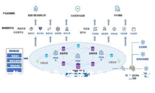 开发区块链钱包的使用指南:确保你的数字资产安全与便捷管理