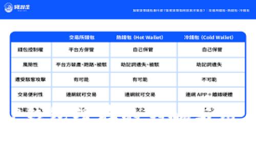 清除TP钱包缓存的影响与用户指南
