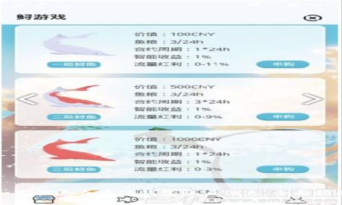 如何快速查看TP钱包账户信息：全面指南