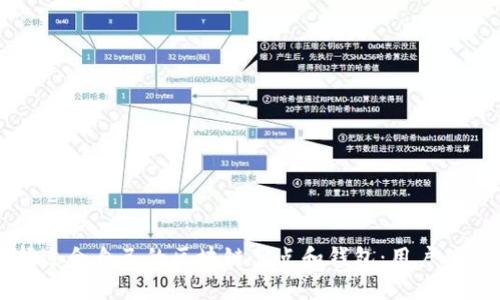 如何选择适合自己的区块链节点和钱包：用户的全面指南