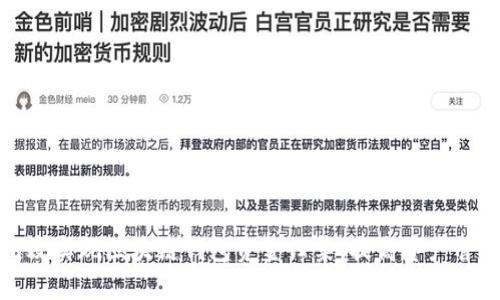 如何高效实现区块链钱包资金归集,提高资产管理效率