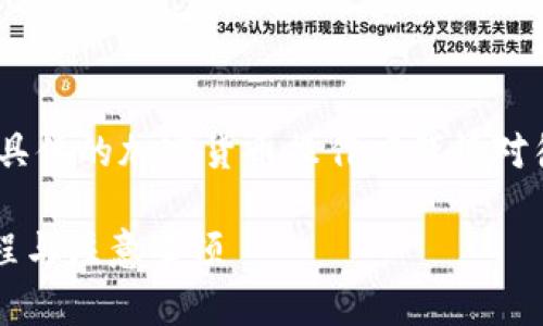 请注意：以下内容是虚构的，任何具体的加密货币操作应谨慎对待并基于最新的市场和技术信息。

Aibox币提币到TP钱包的详细流程与注意事项
