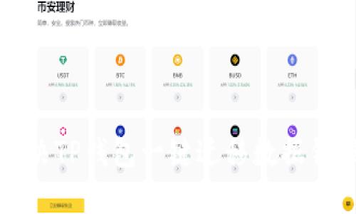 如何解决TP钱包一键迁移数据错误问题
