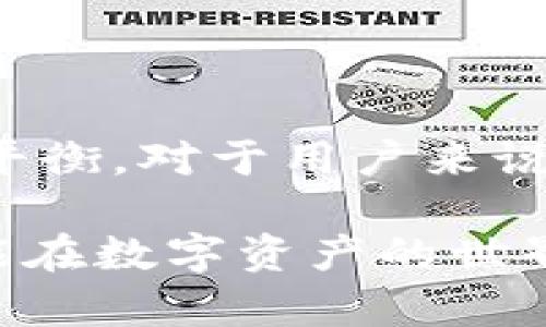t p钱包可以查到真实姓名吗？解读钱包隐私与安全的背后/t
TP钱包, 真实姓名, 钱包隐私, 区块链安全, 数字资产/guanjianci

引言
数字货币的兴起使得许多人开始关注各种数字钱包的使用，其中TP钱包作为一种流行的选择，备受用户青睐。然而，在享受这种便利的同时，也带来了隐私与安全方面的问题。本文将深入探讨TP钱包是否可以查到真实姓名，并分析其对用户隐私的影响。

什么是TP钱包？
TP钱包是一款方便的数字资产钱包，支持多种虚拟货币的存储、交易和管理。用户通过TP钱包可以轻松转账、兑换和管理自己的数字资产。在定义钱包的区域，TP钱包采用了去中心化的方式，这意味着用户可以相对匿名地进行交易。这种匿名性在一定程度上保护了用户的隐私，但也引发了关于真实姓名是否可以被查到的诸多疑问。

TP钱包与真实姓名之间的关系
当提到TP钱包时，许多用户最关心的一个问题就是“我的真实姓名会被查到吗？”答案在很大程度上取决于多个因素，包括使用方式、交易类型以及相关法律法规。

首先，TP钱包本身是一个去中心化的数字资产管理工具。用户在使用TP钱包进行交易时，他们的身份信息并不需要在平台上注册或公开，这意味着从技术上讲，他人无法直接查看用户的真实姓名。这种设计原则旨在保护用户的隐私，让用户能够在不暴露身份的情况下进行数字资产的管理与交易。

用户身份验证与隐私保护
然而，虽然TP钱包默认不需要用户提供真实姓名，但在某些情况下，例如进行大额交易、与法定货币的兑换等业务时，平台可能会要求用户进行身份验证。这主要是为了遵守反洗钱（AML）和客户身份识别（KYC）相关的法规。

例如，当用户要将数字货币兑换成法定货币时，TP钱包或者其他交易平台通常会要求用户提供一些个人信息，包括但不限于真实姓名、地址和身份证明。这是为了保障交易的合法性，防止金融犯罪，同时也确保平台的安全性。

真实姓名泄露的风险
虽然TP钱包在正常使用中可以提供一定的隐私保护，但用户仍需注意潜在的风险。如果用户的身份信息被泄露，或在进行某些操作时不小心暴露了个人信息，这也可能导致真实姓名被查到。这包括使用不安全的网络环境、与不可信的交易对手进行交易等。因此，保护个人信息，确保交易的安全是每位用户的重要责任。

隐私与合规的权衡
在使用TP钱包进行数字资产管理时，隐私和合规性总是要相互权衡。现如今，随着政府对数字货币市场的监管日益加强，用户在享受匿名交易带来的便利时，可能会面临更严格的身份验证要求。尽管这无疑会提升交易的安全性和可信度，但同时也对用户的隐私造成了一定的影响。

为什么用户需关心这一问题？
理解TP钱包是否可以查到真实姓名，以及如何确保个人信息的安全，对用户来说是至关重要的。这不仅有助于用户在使用钱包时做出更明智的决策，也能在数字货币行业的发展过程中，促进对隐私保护的重视和改进。

作为一名使用TP钱包的用户，我在日常交易中深刻体会到了隐私与安全并存的重要性。在一次交易中，我曾经因为交易对手的身份不明而犹豫不决，最终选择了使用更为安全的渠道进行交易。这让我意识到，虽然TP钱包能够保护我的隐私，但在某些情况下，确保交易的安全性和对手的可信度更加重要。

如何保护个人隐私？
为了确保在使用TP钱包时能够有效保护个人隐私，用户可以采取一些有效的防护措施：
ul
li使用强密码和双重认证，以增强帐户的安全性。/li
li避免在公开网络连接或不安全的Wi-Fi环境下进行敏感交易。/li
li谨慎选择交易对手，确保交易的可信度。/li
li在进行任何身份验证时，审核要求与平台的安全性，避免信息泄露。/li
/ul

结论
综上所述，TP钱包在正常情况下是不会查到用户的真实姓名的，然而在某些交易中，用户可能需要提供真实身份以遵循法律法规。这种隐私保护与合规性的平衡，对于用户来说至关重要。在数字资产交易的潮流中，维护个人隐私的同时也要注重交易的安全性，这是每位用户在使用TP钱包时必须认真对待的课题。

在未来，随着技术的发展和监管的加强，TP钱包及其用户在隐私与安全方面的关注将日益加深。因此，作为一名用户，了解这些隐私保护措施和潜在风险，才能在数字资产的世界中稳健前行。