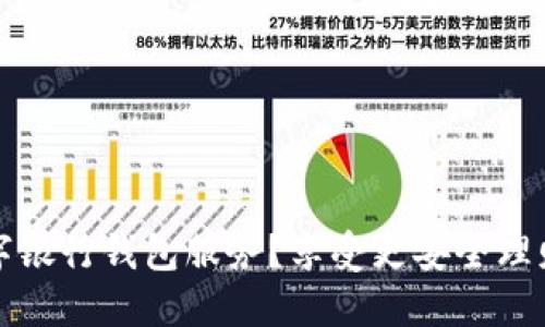 如何轻松关闭数字银行钱包服务?享受更安全理财生活的实用指南