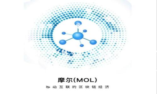 t p钱包支持xdai链吗

在探索数字货币的世界时，钱包的选择至关重要。尤其是像TP钱包这样的多链钱包，它的功能和支持的链种类会直接影响用户的交易体验。那么，TP钱包是否支持XDAI链呢？

一、TP钱包简介
TP钱包是一款功能强大的数字货币钱包，支持多种区块链资产存储，具有安全性高、操作简单和多链支持等优点。用户可以轻松管理不同类型的数字资产，并进行各种金融活动，例如交易、质押等。

二、XDAI链背景
XDAI是一个以稳定币为核心的区块链网络，它是基于以太坊的扩展网络，主要目标是提供低费用和快速交易确认。XDAI链的出现解决了以太坊主链由于高昂的交易费用和速度较慢的问题，越来越多的去中心化应用（DApp）选择在XDAI链上建立。

三、TP钱包对XDAI链的支持力度
经过调研，TP钱包确实支持XDAI链。这意味着，用户可以在TP钱包中方便地存储、管理和交易XDAI资产。支持XDAI链的功能，允许用户在TP钱包中进行更高效的交易，而无须担心高昂的费用和交易延迟。

四、如何在TP钱包中使用XDAI链
1. **下载并安装TP钱包**: 如果你尚未拥有TP钱包，首先需要在手机应用商店下载并安装TP钱包。
2. **创建或导入钱包**: 完成安装后，打开TP钱包，选择创建新钱包或导入已有钱包。如果你是新用户，确保备份好助记词，以防丢失访问权限。
3. **切换至XDAI链**: 在钱包主界面，用户可以找到网络切换选项，选择XDAI链。这一步骤非常重要，因为只有在对应链上才能进行相关操作。
4. **充值XDAI资产**: 一旦切换至XDAI链，用户需要将XDAI资产转入TP钱包。可以通过交易所购买XDAI，或者通过桥接工具将ETH或其他资产兑换为XDAI。
5. **进行交易**: 资产到账后，用户可以随时进行交易，可以选择在TP钱包内部完成，也可以使用支持XDAI链的DApp进行交易。

五、TP钱包使用XDAI链的优势
使用TP钱包进行XDAI链的交易，用户能够享受到以下几大优势： 
1. **低费用**: XDAI链的低交易费用是一个巨大的优势，尤其是当频繁交易时，用户将节省不少成本。
2. **快速交易**: 在XDAI链上，交易确认速度相对较快，用户可以在几秒钟内完成交易，大大提高了效率。
3. **多链支持**: 作为一个多链钱包，TP钱包不仅支持XDAI链，还支持Ethereum、BSC等主流链，用户在一个钱包中就能管理所有数字资产，非常便捷。
4. **安全性**: TP钱包为用户提供了多重安全保护，如助记词备份、私钥加密等，确保用户资产的安全性。

六、用户反馈与经验
许多用户表示，他们在使用TP钱包进行XDAI链交易时都享受到了良好的体验。例如，一位用户在某次活动中提到，他利用TP钱包进行的XDAI链交易，仅用不到1美元的费用就成功转账，速度也很快。此外，社区中还有很多关于TP钱包的积极评价，用户认为它的界面友好，操作流畅，适合初学者。

七、总结
综上所述，TP钱包不仅支持XDAI链，还凭借其低费用和快速交易等特点，成为用户喜爱的数字资产管理工具。选择合适的钱包不仅可以简化资产管理的过程，还能使用户享受到更优质的交易体验。如果你正在寻找一款支持XDAI链的钱包，TP钱包无疑是一个值得考虑的选择。

通过以上的介绍，希望能对你理解TP钱包与XDAI链的关系有所帮助，随着数字货币的不断发展，选择合适的工具将带来更高效的交易体验。