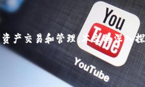在使用TP钱包时，如果发现搜不到合约地址，可能会影响你的数字资产交易和管理。本文将深入探讨这一问题的原因、解决方法以及在整个过程中需要注意的事项。

TP钱包搜不着合约地址的原因与解决方案解析