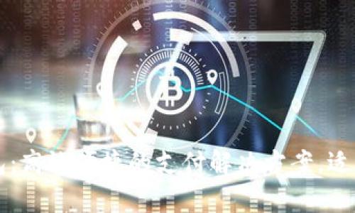 长沙数字钱包:高效便捷的支付解决方案,适用商户全解析