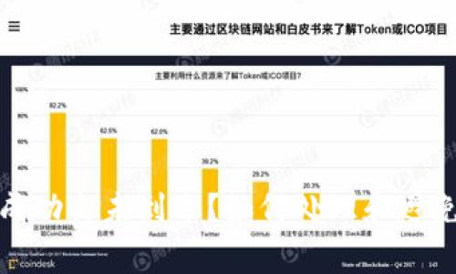 TP钱包转账成功却未到账?如何处理和避免常见的问题