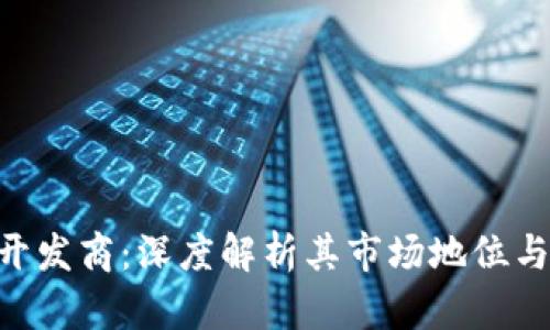 TokenPocket开发商:深度解析其市场地位与用户价值提升