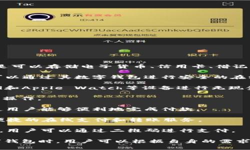 数字钱包（Digital Wallet）并不是某一家公司独有的品牌，而是一个广泛的概念，指的是可以存储电子货币、信用卡、借记卡等信息的数字化工具。许多公司提供数字钱包服务，包括但不限于以下几家知名企业：

1. **PayPal**：创建于1998年，PayPal是全球使用最广泛的在线支付平台之一，用户可以通过其数字钱包进行安全的在线交易。

2. **Apple Pay**：这是苹果公司推出的一种数字支付服务，允许用户通过iPhone、iPad和Apple Watch等设备进行无现金支付。

3. **Google Pay**：隶属于谷歌的支付解决方案，通过智能手机进行购物、转账、支付等操作。

4. **Samsung Pay**：三星公司的数字钱包服务，支持 NFC（近场通信）和磁条支付，使用户能够便利地完成付款。

5. **支付宝（Alipay）**：由阿里巴巴集团推出，是中国最大的移动支付平台之一，提供便捷的在线支付和转账服务。

6. **微信支付（WeChat Pay）**：腾讯公司推出的支付功能，集成于其社交应用微信内，用户可以通过二维码进行支付。

数字钱包的使用越来越普遍，为用户提供了快捷、安全的支付方式。在选择使用哪个数字钱包时，用户可以根据自身的需求，如便利性、支持的商家、手续费等方面进行比较和选择。