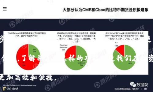 TP钱包的同步功能是指用户可以在不同设备上使用同一个钱包地址进行资产管理，而不需要在每一个设备上单独创建一个钱包。这个功能在近年来数字货币不断普及的情况下，显得尤为重要。

同步功能的基本概念

在探索TP钱包的同步功能之前，我们首先需要了解什么是钱包。数字货币钱包是存储、接收和发送加密资产的工具。TP钱包作为一种移动数字货币钱包，旨在使用户在任何时间、任何地点都能轻松访问和管理自己的加密资产。钱包同步功能就是确保用户在不同设备上看到同样的资产和交易历史。

为什么需要钱包同步功能

随着数字货币的兴起，越来越多的人开始使用数字货币投资。很多人可能在不同的设备上使用数字货币钱包，例如智能手机、平板电脑和个人电脑。这就导致了一个问题：如果我在手机上完成了一笔交易、添加了新的代币，或者更新了我的钱包信息，该如何确保在我的其他设备上也能看到这些变化？这时，钱包的同步功能便应运而生。

举例来说，假设你在手机上购买了一些比特币，并进行了转账。手机上的TP钱包信息已经更新，但是如果你随即在电脑上登录TP钱包，你可能会看到旧的数据，这就会导致很多不必要的麻烦。而通过同步功能，你的所有设备都会即时获取到最新的信息，确保无缝衔接。

TP钱包的同步功能如何工作

同步功能的工作机制主要是利用云技术和区块链技术。当你在某个设备上对TP钱包进行操作后，这些数据会实时写入到TP钱包的服务器并进行备份。同时，其他设备在连接到互联网时，会自动从服务器上获取更新信息，从而实现数据的实时同步。这一过程具有较高的安全性和可靠性，可以大大降低出现错误或丢失数据的风险。

用户在使用同步功能时的注意事项

尽管同步功能极大地方便了用户，但是在使用过程中，用户仍需注意一些事项。首先，确保所有使用的设备都更新到TP钱包的最新版本。旧版本可能存在bug或不兼容，进而影响同步的效果。

其次，用户应时刻保持设备的安全性。如果某个设备被攻击或感染病毒，黑客可能会从中获取敏感信息。因此，建议定期更改密码、启用双重身份验证等安全措施，保护资产安全。此外，用户在不同设备上使用的账户信息也应保持一致，以便确保数据可以顺利同步。

案例分析：用户的真实体验

让我来分享一些关于重复使用TP钱包的个人体验。在一段时间内，我在手机和电脑上都使用TP钱包。初期我对同步功能的理解不够，以至于多次出现数据不一致的情况。我曾在手机上购买了一些以太坊，随后又在电脑前查看时发现数量未更新。这一经验让我意识到，TP钱包的每一次操作如果不保持一致，可能会导致错过最佳的市场时机。

我后来开始更加合理地利用同步功能。无论是在手机还是电脑上使用TP钱包，我都会确保同一时间段内不进行重复的交易。这段时间，我的投资决策也变得更加高效，减少了不必要的麻烦。

总结及未来展望

总体而言，TP钱包的同步功能不仅提升了用户的使用体验，也在一定程度上推动了数字货币的普及。随着越来越多的人参与到这个市场，钱包的同步功能将迎来更高的要求，未来可能会增加更多智能化的功能，例如自动备份、智能提醒等。

同时，我也期待随着技术不断进步，TP钱包能够继续增强安全性，使用户在享受便利的同时，也能更加安心。数字货币市场是一个充满机会和风险的领域，了解并善用这样的功能会使我们在投资的道路上更加顺畅。

所以，如果你正打算开始使用TP钱包或已经在使用这个平台，请务必重视钱包的同步功能。在各个设备间保持数据一致性，会使你的数字货币投资更加高效和便捷。