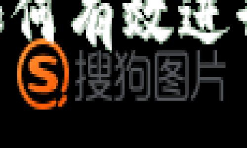 TokenPocket交易完全指南:如何有效进行加密货币交易,获取最大收益