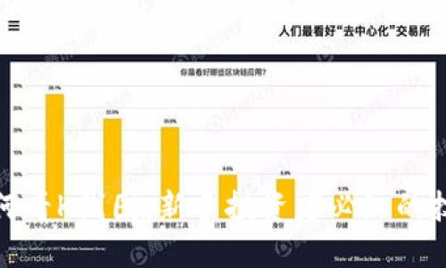 TP钱包如何看K线图:新手投资者必知的技巧与策略