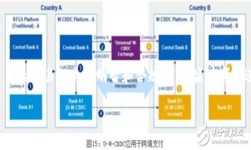 在数字货币和区块链领域中，“TP钱包最大出售量”通常指的是在TP钱包这一平台或应用程序中，用户在一定时间内能够出售或交易的某种数字资产的最大数量。TP钱包是一种数字货币钱包，用户可以通过它来存储、管理和交易各种加密货币。“最大出售量”的概念可能涉及多个方面，包括用户的身份验证等级、所持资产的类型及其市值波动、相关法规的限制等。

什么是TP钱包？
TP钱包是一款旨在提供安全、方便的数字货币储存和交易服务的应用。例如，它支持多种数字资产，如比特币、以太坊等，允许用户在平台注册账户，进行资产管理和交易。用户可以通过TP钱包方便地查看自己的资产状况，进行买卖操作，这些操作一般会涉及到准确的用户身份验证和资产管理策略。

最大出售量的含义
在用户进行交易时，TP钱包会设定，每个用户的“最大出售量”可能会依赖于多种因素。首先，用户的身份验证程度是一个重要因素。在许多数字货币交易平台上，如果一个用户通过了详细的身份验证（如KYC手续），他的交易额度往往会更高，相应的最大出售量也会增加。其次，某些特定的资产可能会因为流动性不足或市场波动较大，而被限制其最大出售量。例如，如果某种加密货币近期出现了剧烈的价格波动，平台可能会临时降低该资产的最大出售量，以保护用户利益，也尽量减小平台风险。

确定最大出售量的因素
最大出售量并不是一个固定不变的数值，而是受到多重因素的影响。以下是一些主要的因素：
ul
    listrong用户验证级别：/strong如前所述，用户的身份验证级别直接影响了其最大出售量。较高的验证级别通常意味着更高的交易额度。/li
    listrong流动性状况：/strong某些资产的流动性较差，平台为了维护市场稳定，会采取措施降低这些资产的最大出售量。/li
    listrong交易所政策：/strong不同交易所的规则不同，TP钱包可能会根据其政策灵活调整最大出售量。/li
    listrong市场波动：/strong在市场剧烈变化的情况下，交易所可能会临时限制某些资产的最大出售量，以保护用户和平台的安全。/li
    listrong法律规定：/strong各国针对数字货币的法律法规也会影响最大出售量，某些国家/地区对数字货币的交易设定了严格的限制。/li
/ul

如何提高最大出售量？
如果用户希望提高自己的最大出售量，可以考虑以下方法：
ul
    listrong增强身份验证：/strong完成更多的身份验证步骤，比如上传更全面的身份证明文件，这样在TP钱包中，用户的信用等级可能会增加。/li
    listrong增加资产持有量：/strong在某些平台上，用户持有的资产越多，可能享受到的最大出售量也越高。这种设置鼓励用户更加积极地参与市场。/li
    listrong保持良好交易记录：/strong遵循交易规则和规定，保持良好的交易记录，如按时交易并妥善处理资产，这样也可能影响最大出售量。/li
/ul

实例分析
假设有一名用户小李，他在TP钱包上注册并完成基本身份验证。初始时，他的最大出售量设定为1000 USDT（Tether），因为他可能只提交了基础身份证明。在了解到最大出售量的构成因素后，小李积极提交了额外的身份证明文件，并开始进行小规模交易。
随着时间的推移，小李的交易记录变得更加良好，资金流动性也增强，最终，他的最大出售量提升到了5000 USDT。通过这种方式，用户可以逐渐提高自己的能力，以适应市场的变化。

结论
总的来说，TP钱包的最大出售量是一个与用户的身份、资金流动性以及法规相关的动态变量。在使用数字货币平台时，了解这些相关概念对每位用户至关重要。在流动性和自身安全的保护之间，用户需找到一个平衡点，确保自身的交易行为是明智和合规的。如果有考虑进入数字市场的用户，了解最大出售量的背景及影响因素，定能帮助他们在风险与收益之间做出更明智的决策。

综上所述，每一位TP钱包的用户都应当认真对待自己的身份验证过程、市场状况及平台规则，从而自己的交易体验，增加可能的收益。希望用户能够在安全的环境中，充分利用这些先进技术，获得一份满意的回报。
