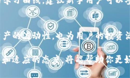 如何通过TP钱包将波场链的资产转移到币安链

TP钱包, 波场链, 币安链, 数字货币, 转账指南/guanjianci

引言
在数字货币的世界里，资产的流动性是非常重要的。随着不同区块链平台的快速发展，用户常常需要在不同链之间转移资金。TP钱包作为一个多链数字资产钱包, 提供了丰富的功能，支持用户在波场链和币安链之间进行无缝转账。本文将详细介绍如何通过TP钱包将波场链的资产转移到币安链，以及其中的一些注意事项。

第一步：准备工作
在开始转账之前，我们需要进行一些准备工作。首先，请确保你已经下载并安装了TP钱包。如果你的钱包里还没有波场链资产，务必先获取一些。例如，你可以通过交易所购买TRX（波场链的原生代币）。

此外，还需要确保你的TP钱包已经连接到正确的网络。TP钱包支持多条区块链，用户可以在不同的网络之间切换。检查并切换到波场链，这是进行转账的第一步。

第二步：选择要转移的资产
在TP钱包中，点击你的波场链账户。你会看到钱包里所有可用的资产列表，包括TRX以及通过波场链发行的各种代币。选择你希望转移到币安链的资产，如果是TRX，则直接选择它；如果是其他代币，确保它们在币安链上也有对应的资产。

第三步：了解跨链转账的机制
在许多情况下，我们需要使用跨链转账服务。这是因为波场链和币安链是两个完全不同的区块链，它们之间的数据和资产无法直接交互。TP钱包通常利用一些跨链桥（Cross-Chain Bridge）来实现这一点。

以TP钱包为例，找到“跨链转账”或“转账到其他链”的选项，通常这些功能会在主界面或资产管理界面中显示。选择你要跨链转移的资产和目的地链（币安链）。

第四步：发起转账
一旦确认了资产和目标链，就能开始发起转账。系统会引导你输入必要的转账信息，例如接收地址。在这里，确保你输入的是币安链的有效接收地址。任何错误的地址都可能导致资金永久丢失。

对于一些加密资产，你可能需要注意它们的网络费用。TP钱包会在转帐之前提供相应的费用信息。确认无误后，点击“确认转账”或相似的选项，等待系统处理。

第五步：确认转账状态
转账完成后一段时间，你可能需要确认交易是否成功。在TP钱包的交易记录中会显示你的交易状态。如果是通过跨链桥进行的转账，可能需要等待一个较长的确认时间。

你可以通过区块链浏览器（如波场链和币安链各自的链上浏览器）来跟踪你的交易，确保一切顺利。如果遇到任何问题，比如转账延迟或失败，请及时联系钱包客服或查阅相关的技术支持。

注意事项
在进行跨链转账时有几个重要的注意事项。首先，始终确保你的TP钱包是最新版本。网络安全问题时常发生，使用最新的软件能有效降低风险。

其次，在进行大额转账之前，建议先试着转一点资产进行测试。这种方式可以有效避免因错误操作造成的资产损失。另外，了解不同链中资产的流动性也是很有必要的，因为有时某些代币在特定链上的流动性较差。

个人经验分享
作为一个长期使用TP钱包的用户，我的经历告诉我，跨链转账在方便的同时，也存在一定的风险。在早期，我曾因输入错误的接收地址而导致资产丢失，至今对此感到十分懊悔。所以，我通常会在转账前仔细核对每一步，确保万无一失。

此外，我发现一些新的用户在使用跨链功能时会感到迷茫。一些朋友也向我反映，虽然TP钱包提供的界面相对友好，但对于初学者来说仍有一定的学习曲线。建议新手用户可以参考官方论坛或社群获取更多的使用技巧和案例分享。

总结
通过TP钱包将波场链的资产转移到币安链可能看起来复杂，但只要按照步骤进行，留意关键细节，就能够顺利完成。跨链技术的兴起不仅提升了资产的流动性，也为用户的投资活动提供了更多便利。希望本文的介绍能为你在进行数字资产转账时提供帮助和指导。

随着区块链技术的发展，未来会有更多的工具和方法来简化这些过程，关注相关的更新信息也是非常重要的。数字货币的市场瞬息万变，保持学习和适应的态度，将能帮助你更好地在这个领域中生存和发展。