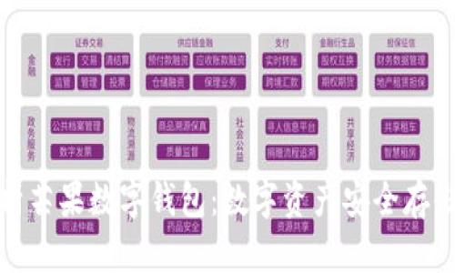 全面解析芒果数字钱包:数字资产安全存储新选择