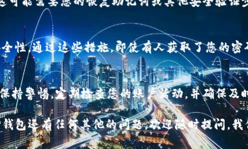 TP钱包（TP Wallet）是一款极受欢迎的数字资产管理工具，尤其是在区块链加密货币的领域中。如果你刚刚下载了TP钱包，或者刚开始使用这款软件，可能会对密码设置的位置产生疑问。在这篇文章中，我们将详细介绍如何设置TP钱包密码及其相关的安全性注意事项。

TP钱包密码设置位置
首先，打开手机中的TP钱包应用。进入应用后，您会看到一个非常清晰的界面。在主界面的右上角，有一个设置图标，通常是一个齿轮的形状。点击这个图标，您将来到设置页面。

在设置页面中，您可以找到