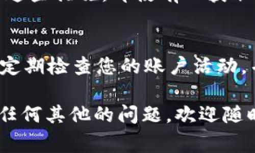 TP钱包（TP Wallet）是一款极受欢迎的数字资产管理工具，尤其是在区块链加密货币的领域中。如果你刚刚下载了TP钱包，或者刚开始使用这款软件，可能会对密码设置的位置产生疑问。在这篇文章中，我们将详细介绍如何设置TP钱包密码及其相关的安全性注意事项。

TP钱包密码设置位置
首先，打开手机中的TP钱包应用。进入应用后，您会看到一个非常清晰的界面。在主界面的右上角，有一个设置图标，通常是一个齿轮的形状。点击这个图标，您将来到设置页面。

在设置页面中，您可以找到
