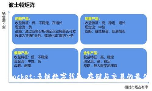 TokenPocket:多链数字钱包,存储与交易的最佳选择