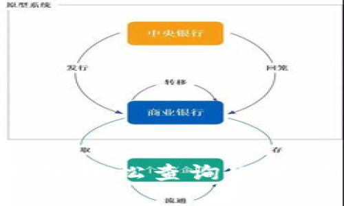如何通过邮政数字钱包轻松查询余额:用户指南与实用技巧