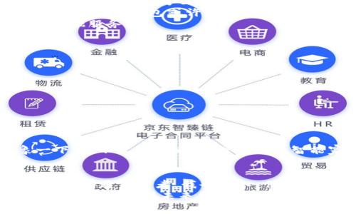数字钱包电话：开启便捷支付新时代的秘密武器

数字钱包, 电子支付, 手机支付, 便捷支付, 金融科技/guanjianci

数字钱包简介
在如今这个科技飞速发展的时代，数字钱包已逐渐成为日常生活中不可或缺的一部分。数字钱包不仅仅是一种便利的支付工具，它还承载着我们的财务安全和购物体验。当谈及数字钱包时，许多人首先想到的是通过手机实现的便捷支付。这种支付方式改变了传统的交易观念，使得购物、转账等经济活动变得轻松自如。

数字钱包的工作原理
简单来说，数字钱包是一种能够存储用户付款信息的电子应用程序。它可以存储信用卡、借记卡及其他支付方式的信息。当用户需要支付时，只需通过手机应用程序或电子设备快速扫描二维码，输入密码或使用指纹识别，便可完成交易。如此轻松的支付过程无疑为用户节省了时间和精力。

便捷支付的用户价值
对于现代消费者而言，时间就等于金钱。在快节奏的生活中，等待排队付款的痛苦往往让人心烦意乱。无论是在咖啡馆、餐厅，还是在超市，数字钱包的出现使得付款过程变得迅速而高效。这种便捷不仅节省了用户的时间，也提升了整体购物体验。
此外，数字钱包还提供了更高的安全性。通过加密技术和安全验证，这种付款方式能够有效保护用户的金融信息，防止欺诈行为。很多数字钱包应用还提供了交易记录功能，用户可以随时查看自己的消费情况，从而更加理性地管理个人财务。

数字钱包与传统支付方式的对比
在分析数字钱包的优势之前，我们不妨回顾一下传统支付方式的局限性。首先，现金交易无法提供完整的消费记录；其次，使用信用卡或借记卡时，用户需要承担个人信息泄露的风险。此外，现金无法在所有场合下使用，而数字钱包支持的范围则更加广泛。
然而，尽管数字钱包有诸多优势，现阶段的数字支付技术仍然面临着一些挑战。许多人对数字钱包的安全性有疑虑，尤其是在网络诈骗频发的环境下，消费者对使用数字钱包持谨慎态度。有趣的是，我的一位朋友曾因被黑客攻击而损失了数千元，虽然这让他对数字钱包产生了恐惧，但经过几个月的深入了解和信息学习，他逐渐形成了对这种支付方式的信任。

如何选择合适的数字钱包
面对市场上众多品牌的数字钱包，消费者应该如何选择呢？首先，选择一个知名品牌的数字钱包通常更加可靠，比如支付宝、微信支付、Apple Pay等。这些知名品牌在安全性和用户服务方面都有着很好的口碑。
此外，对于使用习惯而言，某些数字钱包应用程序需要与特定的银行或信用卡关联，这可能会限制用户的选择。如果你的资金主要存放于某个特定的银行，选择与该银行合作的数字钱包或许更为方便。
另外，用户还应该关注数字钱包的额外功能。有些数字钱包不仅支持支付，还可以提供理财、贷款、记账等增值服务。这可以帮助用户更好地管理他们的财务，享受一站式的金融服务。

常见的数字钱包种类及特点
数字钱包的种类繁多，每种数字钱包都有其独特的功能和优点。以下是一些常见的数字钱包及其特点：
ul
    listrong移动支付钱包：/strong例如支付宝和微信支付，除了支持基本的支付功能外，还可以进行资金转账、在线购物等。/li
    listrong加密货币钱包：/strong主要用于存储和管理比特币、以太坊等数字货币，具备高安全性和隐私性。/li
    listrong虚拟卡钱包：/strong一些数字钱包提供虚拟卡功能，用户可根据需要生成一次性卡号进行购物，有效保护个人隐私。/li
/ul

未来的数字钱包趋势
展望未来，数字钱包将会进一步与物联网（IoT）、人工智能（AI）等技术结合，为用户带来更为智能化的支付体验。我相信，未来的支付将不再仅仅局限于手机或电脑。想象一下，在不久的将来，你可以通过智能家居设备、可穿戴设备等实现无缝支付，这将极大地改变我们的消费方式。同时，基于大数据分析，数字钱包将能够为用户提供个性化的消费建议，让购物更加轻松愉悦。

总结与个人见解
在总结以上内容后，我更坚定了对数字钱包的认可与支持。数字钱包在提高生活效率、保证交易安全等方面所展现出的优势，令我对未来的支付方式充满期待。同时，作为一个普通消费者，我也深知，任何技术都有其发展过程中需要解决的问题。在享受数字钱包带来的便利的同时，更需要保持警惕，确保个人信息的安全。
未来的数字钱包将不仅仅是一个支付工具，更会是个人生活金融管理的重要助手。这一过程需要用户不断学习和适应新的技术，只有这样才能在这个快速变化的时代中保持领先。希望未来能够看到更多更加智能、安全的数字钱包产品面世，为我们带来更美好的消费体验。