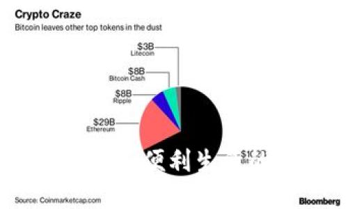 探索太原数字钱包:便利生活的智能金融工具