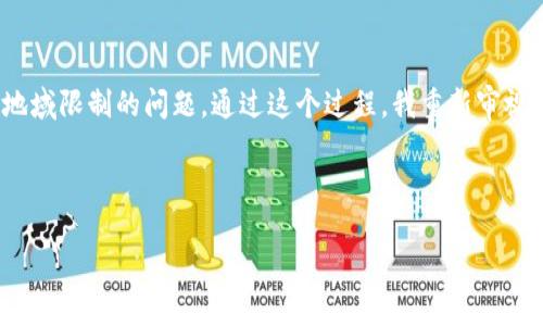 探索TP钱包市场功能缺失的原因及解决方案

在数字货币时代，钱包的功能逐渐成为用户关注的重点。TP钱包作为一款热门的数字货币钱包，有着丰富的功能，但有些用户却发现自己钱包中缺少市场功能。这引发了不少用户的困惑。为何TP钱包没有市场功能？本文将探索其原因，并为用户提供解决方案和建议。

TP钱包市场功能概述

TP钱包的发展旨在为用户提供简单、安全、便捷的数字货币存储与交易体验。市场功能则通常是指用户可以在钱包内查看或交易各种数字资产，一些钱包还提供了类似于交易所的功能，方便用户进行资产交易。然而，TP钱包的市场功能有时可能会因为多种原因而不可用。

缺失市场功能的常见原因

要理解为什么您的TP钱包没有市场功能，我们需要从几个方面进行分析。首先，您可能需要检查的一个重要因素是软件的版本是否是最新版本。钱包应用程序通常会定期更新，以修复bug或添加新功能。如果您正在使用旧版本的TP钱包，那么可能会错过许多新功能。确保您下载的是最新版本的应用程序，可以去官网或应用商店进行确认。

另一个可能的原因是地域限制。在某些地区，由于法律法规的不同，TP钱包的某些功能可能会受到政府的限制。您所在的位置可能会影响您所能使用的功能。比如，在某些国家，数字货币交易受到严格监管，钱包提供商需要遵循法规，因此可能会关闭某些交易功能，这对用户体验造成不便。

此外，钱包可能会因为没有足够的用户基础而暂时关闭市场功能。若钱包的用户数量不够多，流动性不足，会影响到交易功能的可持续性。一些新兴的数字货币钱包往往会在功能上进行取舍，以优先保证基本的安全性和稳定性，因此部分高级功能可能会被暂时关闭。

用户自主解决方案

如果用户发现TP钱包没有市场功能，可以尝试以下几种方式来自主解决问题。首先，确保您将TP钱包更新到最新版本。通过官网或者应用商店下载最新版本，不仅能够获得新功能，还可以提升安全性。其次，了解您所在地区的监管政策，确认是否存在地域限制。如果是政策限制，建议寻找法律合规的数字资产交易平台，确保资产安全。

进一步的，用户可以考虑提交反馈给TP钱包的客服团队。他们通常能够提供关于功能缺失的具体原因，并给出相应的解决方案。有助于让更多的用户了解到市场功能缺失的真实原因。此外，用户不妨在社交媒体和数字货币社区中寻求他人的经验和建议，或者查看网上的教程和指南，扩展自己的解决方案。

如何使用TP钱包其他功能进行资产管理

即便TP钱包没有市场功能，用户依然可以利用钱包提供的其他功能来进行数字资产的管理。如资产存储和转账功能，这些基本功能对于用户而言同样重要。用户只需熟悉这些功能，依然能够进行相对顺畅的数字资产管理。

例如，利用TP钱包的转账功能，用户可以轻松地将数字资产发送至其他钱包或交易平台。在转账过程中，用户必须注意目标地址的准确性，务必仔细检查，以避免不必要的损失。此外，通过TP钱包的资产管理功能，用户能够清晰地列出自己的资产，监控资产的增减情况。

总结与展望

综上所述，TP钱包没有市场功能的原因可能涉及软件版本、地域限制、用户基础以及功能设置等多方面。面对功能缺失的困惑，用户可以依据上文提到的多个解决方案进行应对。同时，TP钱包依然提供了许多其他可用的功能，尽管市场功能的缺失可能影响了部分用户的使用体验，但用户依然可以探索并利用钱包的其他优势进行资产管理。未来，随着市场和用户群体的不断扩大，或许TP钱包会重新开放市场功能，为用户创造更完善的使用体验。

用户个人经验分享

作为一名使用TP钱包的用户，我经历了一段时间的功能缺失，这让我感到无奈和焦虑。面对缺失的市场功能，我尝试了多种方法，如更新到最新版本、查看社区帖子等。最终，我在一次论坛讨论中了解到地域限制的问题。通过这个过程，我重新审视了如何选择合适的数字资产钱包，也对数字货币的整体环境有了更深入的理解。可以说，这次经历让我在数字资产管理方面获得了更大的成长，随后我也渐渐适应了这种变化。

希望本文能够帮到那些遇到类似困惑的用户，让大家在数字货币投资的道路上越走越远。

TP钱包, 数字货币, 市场功能, 地域限制, 资产管理/guanjianci