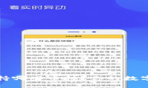 TP钱包底层钱包支持哪些币种?你的数字资产管理必备指南