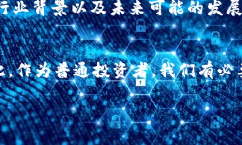 如何在TP钱包直接买币：新手攻略和注意事项

TP钱包, 买币, 数字货币, 钱包使用, 投资新手/guanjianci

了解TP钱包
TP钱包是一款功能强大的数字货币钱包，它支持多种主流加密货币的管理与交易。对于新手来说，TP钱包的界面友好、操作简便，是一个不错的选择。在选择合适的钱包时，安全性和易用性往往是用户最关心的两个因素。TP钱包在这方面做得相当不错，不仅具备冷钱包保障用户资金安全的能力，还提供了便捷的买币服务。

注册TP钱包账户
首先，用户需要在手机应用商店下载TP钱包应用。打开应用后，您将会被引导进行账户注册。注册过程中，确保使用一个安全的密码，并务必妥善铭记或备份您的私钥和助记词。对于新手来说，备份助记词尤为重要，因为一旦丢失，您将无法找回您的数字资产。

账户安全的重要性
在注册完成后，用户应首先进行账户的安全设置。您可以通过开启二次验证、设置复杂密码等方式来增强账户的安全性。随着数字货币的普及，账户安全问题日益凸显，选择TP钱包不仅源于其用户界面的友好性，更因为其在安全措施上的努力。

选择合适的买币方式
在TP钱包中，用户可以通过多种方式购买数字货币，比如信用卡、借记卡、网银转账等等。 在开始购买之前，您需要确保钱包中有足够的余额或者连接了正确的支付方式。尤其是新手用户在选择支付渠道时，可能会对不同方式的手续费有所疑惑。以信用卡为例，虽然支付方便但手续费相对较高，而银行转账相对划算，但到账时间可能较长。

买币过程详解
一旦您的支付方式设置好，接下来是正式的买币步骤。在TP钱包的主界面中，找到“买币”或“充值”选项。点击进入后，您可以选择希望购买的数字货币，如比特币、以太坊等。在这里，通过简单的界面选择相应金额，然后系统会显示相应的手续费和预计到账时间。确认无误后，点击支付。

确认交易和到账
交易完成后，您将会收到购买成功的确认信息。此时，您可以在钱包的“资产”一栏中查看您刚刚购买的数字货币。需要注意的是，不同币种的到账时间会有所不同，通常情况下以太坊、比特币等主流币种相对较快，但在网络繁忙的情况下也可能会出现延迟。

注意事项
不过，在使用TP钱包购买币时，需要留意一些注意事项。例如，发起交易时务必确认接收地址是否正确，一旦发送错误，资金将无法找回。此外，在选择购买金额时，也应把握好自己的资产规划，不要盲目跟风。尤其是数字货币市场波动剧烈，投资需谨慎。

总结个人经验
作为一名使用TP钱包的用户，我认为它的最大优点在于简单易用，特别是对于新手用户非常友好。在使用过程中，确保密码和助记词的安全极为重要，只有这样才能有效保护自己的资产。同时，如果有机会，最好能了解一些基础的数字货币知识，这样在进行交易时就能更加从容不迫。另外，适度投资，不要贪图短期暴利，合理分配资产，也是非常必要的。

借助社区资源获取更多信息
除了通过TP钱包的官方文档，用户还可以借助各种社区论坛、社交平台或相关杂志获取更多的信息和反馈。这些信息能够帮助新手用户更好地理解数字货币的行业背景以及未来可能的发展趋势。

未来展望
随着数字货币市场的不断成熟和发展，各种钱包也在竞争中不断创新。我个人认为，未来不仅TP钱包，甚至整个行业在用户友好性和安全性上都会不断提升。因此，作为普通投资者，我们有必要与时俱进，学习和了解市场的变动，做好资产的规划和配置。

通过这篇详细的攻略，希望能够助您顺利在TP钱包上买入数字货币。无论您是新手还是有经验的投资者，做好安全防护和合理规划永远是数字货币投资的关键。