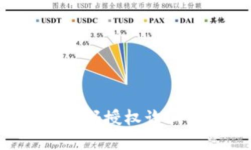 如何识别和防范TP钱包扫码授权诈骗,保障你的数字资产安全