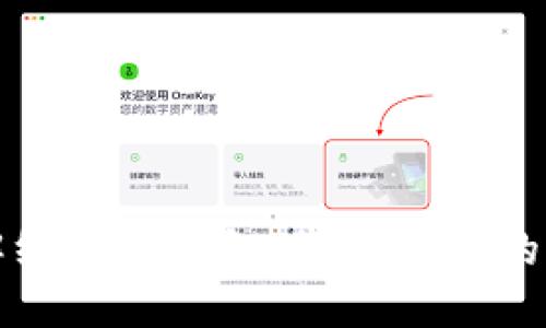 如何安全解绑数字钱包:绝对实用的步骤和技巧