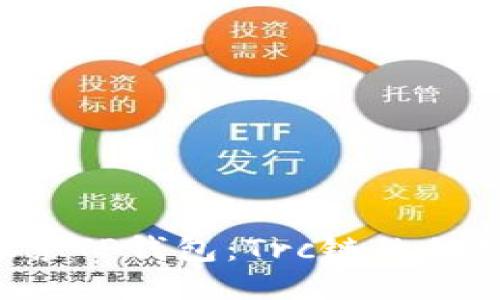 深入探索TP钱包:Trc链的优势与应用