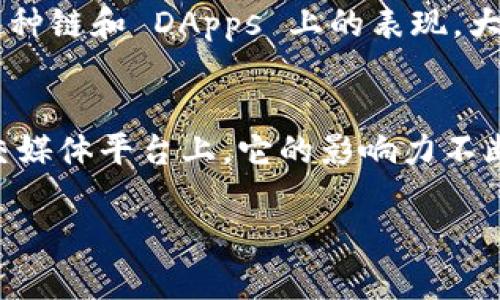   TokenPocket 在微博上的最新动态与用户指南 / 

 guanjianci TokenPocket, 数字钱包, 加密货币, 社交媒体, 区块链 /guanjianci 

引言：TokenPocket 与数字钱包的崛起
在当今数字化的快速发展中，数字钱包逐渐成为管理和交易加密货币的必要工具。TokenPocket，作为一种多功能的数字钱包，凭借其用户友好的界面和强大的功能，赢得了众多用户的青睐。特别是在社交媒体平台如微博上的广泛传播，使得更多人对其产生了兴趣和使用意愿。

TokenPocket 简介
TokenPocket 是一款支持多种区块链的数字钱包，用户可以在其中安全地存储和管理以太坊、比特币等多种加密货币。它不仅提供了资产管理功能，还集成了去中心化应用（DApps），用户能够方便地进行各种区块链操作，提升了使用的便捷性。

为何选择 TokenPocket？
选择 TokenPocket 的理由有很多。首先是其支持多种主流区块链，用户可以在一个平台上管理多种数字资产，减少了频繁切换不同钱包的麻烦。此外，TokenPocket 的安全性也相对较高，采用了多重加密技术，确保用户资产安全。最重要的是，它的跨平台支持，让用户在不同设备上都能轻松使用，满足现代人对移动支付和交易的需求。

微博上的 TokenPocket 动态
在微博上，TokenPocket 不定期发布新动态和使用教程，帮助用户更好地理解和使用其功能。例如，近期TokenPocket发布了一系列关于如何安全存储和管理加密资产的博文。这些内容不仅提供了实用的技巧，还解答了新手在使用数字钱包过程中的常见疑问。

分享个人使用 TokenPocket 的经验
作为一名经常使用 TokenPocket 的用户，我深刻感受到它在日常生活中的便利性。起初我对数字钱包的使用感到格外担忧，尤其是在安全性方面。然而，通过 TokenPocket 提供的指南和我个人的逐步探索，我逐渐掌握了如何有效地保护自己的资产。
一个特别的例子让我印象深刻。去年我接到了一项任务，需要在短时间内完成一笔加密货币的交易。因为我之前就有使用 TokenPocket，它不仅让我轻松完成了交易，还能够实时查看资产波动，帮助我抓住时机。最终的结果让我十分满意，这也让我更加坚定了选择TokenPocket的初衷。

如何在微博上关注 TokenPocket
为了获取更多有关 TokenPocket 的最新动态和使用技巧，可以通过微博搜索“TokenPocket”进行关注。官方账户不时会发布一些有价值的内容，例如最新的技术更新、活动信息以及用户的攻略分享等等。通过关注这些内容，用户能够及时获取有用的信息，提升自己的投资和使用效率。

使用 TokenPocket 的注意事项
尽管 TokenPocket 是一款功能强大的数字钱包，但在使用时仍需注意一些事项。首先，用户在创建钱包后，一定要妥善保管助记词和私钥。这是确保资产安全的第一步。一旦遗失，资产将无法找回。此外，更新到最新版本的钱包也至关重要，新的版本通常会修复已知的安全问题并提供更好的用户体验。

社区反馈：TokenPocket 在微博上的用户评论
在微博上，许多用户分享了他们对 TokenPocket 的使用感受。一些用户表示，TokenPocket 上手简单，非常适合新手；而一些更资深的用户则强调了它强大的功能，特别是在支持多种链和 DApps 上的表现。大家普遍对其安全性表示认可，但也有个别用户提到了在网络不稳定的情况下，可能会出现一些操作延迟。

总结：TokenPocket 成为数字资产管理的首选
随着区块链技术的不断发展，数字资产的管理方式也在发生着变化。TokenPocket 作为一款功能全面、易于使用的数字钱包，正逐渐成为越来越多用户的首选。同时，在微博这一社交媒体平台上，它的影响力不断扩大，为数字钱包的使用普及提供了重要支持。无论是新手还是资深用户，只要能够充分利用 TokenPocket 的各项功能，都能在加密货币的投资和管理中获得更大的便利和收益。

在未来的发展中，TokenPocket 有望持续用户体验，并不断引入新功能以满足市场需求。关注 TokenPocket，让我们一起在数字资产管理的道路上走得更远！