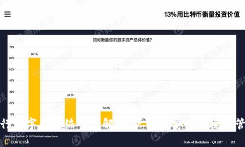 邮政银行数字钱包编码详解:用户如何安全便捷地管理资金