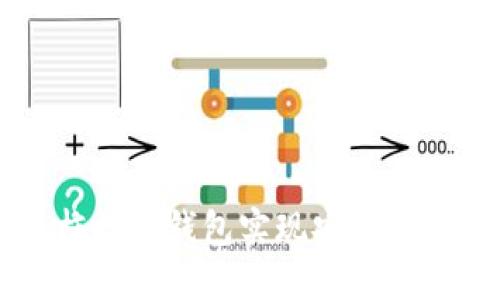 如何通过西红柿数字钱包实现安全、高效的资金管理?