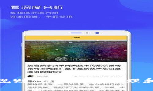 数字钱包账号排列规则:如何有效管理和你的数字交易体验