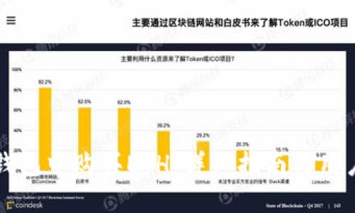 如何在TP钱包中购买ETH:详细指南与用户必备技巧