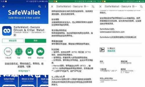如何安全地在TP钱包中更换助记词,以保护您的数字资产安全