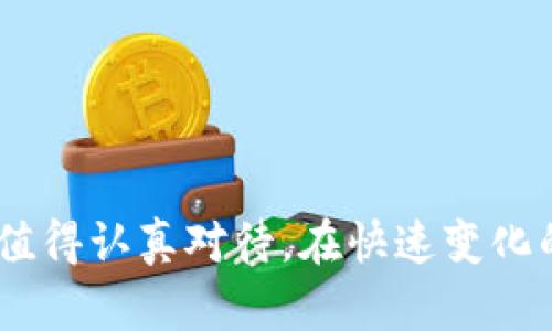 如何在TP钱包中购买BNB：详尽指南与技巧分享

关键词：TP钱包, BNB购买, 数字货币, 加密资产, 钱包使用

引言
随着区块链技术的快速发展，越来越多的人开始关注数字货币市场。其中，BNB（币安币）作为币安交易所的本地代币，近年来备受关注。不少用户希望通过TP钱包（Trust Wallet）购买BNB，但对于这一流程并不熟悉。本文将深入探讨在TP钱包内购买BNB的步骤、注意事项、以及一些实用的技巧与经验分享。

什么是TP钱包
TP钱包，亦称为信任钱包，是一款多链的去中心化钱包，支持多种加密货币的存储与交易。用户可以通过TP钱包方便地管理自己的数字资产，并参与各种DeFi项目和DApp。同时，TP钱包具有用户友好的界面，使得即便是新手用户也能快速上手。

准备工作
在开始购买BNB之前，有几个准备工作需要做好：首先，你需要下载并安装TP钱包应用。这款应用在各大应用商店均可下载。安装后，创建或导入一个钱包，务必备份好你的助记词，以防万一。接下来，你需要确保钱包中有足够的资金，这通常包括法币交易和任何你可能需要的网络费用（gas费）。

如何在TP钱包中购买BNB
接下来，我们将详细说明在TP钱包中购买BNB的具体步骤：
ol
    listrong打开TP钱包/strong：启动TP钱包应用，确保你的钱包已连接并显示余额。/li
    listrong选择“兑换”功能/strong：在主界面上，找到并点击“兑换”或“Swap”功能。这一功能允许用户将一种加密资产交换为另一种。/li
    listrong选择交易对/strong：在交易对的选择中，选择你想用来购买BNB的货币，例如USDT、ETH等。然后选择BNB作为目标资产。/li
    listrong输入数量/strong：输入你想要购买的BNB数量或你希望花费的金额。软件会自动计算出兑换比例和费用。/li
    listrong确认交易/strong：核对交易信息，确保没有错误后，点击确认按钮。系统会提示你支付相应的网络费用。/li
    listrong查看交易记录/strong：交易通过后，可以在钱包的交易记录中查看最近的交易情况，确保所有内容正确。/li
/ol

注意事项
在使用TP钱包购买BNB时，有几个关键的注意事项：
ul
    listrong确保网络连接稳定：/strong数字货币交易通常依赖于稳定的网络连接，任何中断可能导致交易失败或延迟。/li
    listrong了解手续费：/strong在进行交易之前，务必了解相关的交易手续费。在一些繁忙的网络时段，手续费可能会相应提高。/li
    listrong安全性优先：/strong尽量使用官方渠道下载钱包，定期更新应用，保护好钱包的私钥和助记词。/li
/ul

实用技巧与经验分享
除了上面提到的步骤和注意事项，以下是一些个人的实用建议，可能会对你的BNB购买之旅有所帮助。
ul
    listrong利用市场调查：/strong在购买BNB之前，花时间研究市场趋势。使用一些市场分析工具，了解当前BNB的价格走势以及可能的支撑和阻力线。/li
    listrong分批购买：/strong如果你对价格波动感到不安，可以考虑分批购买，这样可以降低风险。/li
    listrong设定止损：/strong在某些情况下，设定止损价格是十分明智的做法，尤其是在市场波动较大的时候。/li
/ul

结束语
通过上面的指南，相信你已经对如何在TP钱包中购买BNB有了清晰的认识。从准备工作到具体步骤，再到注意事项与实用技巧，每个环节都值得认真对待。在快速变化的数字货币市场中，了解市场和灵活应变是保障投资收益的关键。希望你能顺利购买到BNB，并在未来的数字资产投资中取得成功。