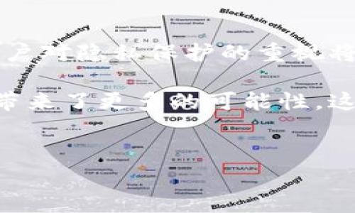 TP身份钱包是一种专为个人数字身份管理而设计的数字钱包。它不仅仅是用于存储加密货币的工具，更重要的是它能安全地存储和管理个人的数字身份信息。这些身份信息包括但不限于用户的个人资料、证件、认证信息等。通过TP身份钱包，用户可以在保护隐私的同时，方便地进行身份验证和交易。

### TP身份钱包的核心功能

1. 安全存储个人信息
TP身份钱包通过先进的加密技术来保障用户的个人数据安全。不论是密码、身份证号码，还是电子邮件地址，这些敏感信息都被加密存储，避免了泄露的风险。

2. 便捷的身份验证
在数字化时代，身份验证变得越来越重要。TP身份钱包可以帮助用户在不同的平台上快速、便捷地进行身份认证，免去反复输入个人信息的麻烦，节省时间。

3. 跨平台使用
TP身份钱包的设计使其能在多个应用程序和平台上使用，用户只需一个钱包，就可以在不同的服务中验证身份，从而简化了操作流程。

### 用户价值与收益

使用TP身份钱包，用户不仅可以提升安全性，还能享受以下用户价值与收益：

1. 增强隐私保护
在互联网时代，隐私保护变得异常重要。TP身份钱包能够让用户在享受数字服务的同时，保护个人隐私，不被第三方滥用。

2. 提升交易方便性
通过一键式身份验证，用户在进行在线交易时能够更为迅捷，这在购物、数字服务订阅等操作中尤其明显。

3. 减少身份盗用风险
许多人在网上遭受到身份盗用的威胁，TP身份钱包通过加密存储和身份确认技术，大大降低了这一风险，让用户在使用服务时更加放心。

### 实际应用场景

1. 在线购物
在进行在线购物时，用户需要填写大量的个人信息。使用TP身份钱包后，用户只需一键确认身份，便能自动填充所需信息，从而大大简化购买流程。

2. 医疗服务
TP身份钱包在医疗领域也开始被引入，用户可以安全存储自己的病历、药物处方等信息，当需要就医时，无需重复提供个人信息，医院医生可以快速了解患者的情况。

3. 社交平台
在社交平台上，用户可能需要验证身份来防止恶意行为。使用TP身份钱包，用户不仅能轻松验证身份，还能选择分享一定的信息，而不必公开所有个人资料。

### 个人见解与经验总结

在我个人看来，TP身份钱包的出现正是时代发展的需求。随着各种数字服务的普及，用户在享受便利的同时，隐私和信息安全问题也愈加突出。TP身份钱包不仅符合现代用户的需求，同时也推动了身份管理领域的创新。

在实际使用TP身份钱包的过程中，我发现它的接口友好、操作简单，适合各个年龄段的用户。而且，TP身份钱包平台上的隐私保护政策也让我感觉很安心，使我愿意将个人信息存储其中。

### 未来展望

随着技术的不断进步，TP身份钱包可能会引入更多的功能，比如生物识别技术、区块链技术等，这将进一步增强其安全性和便捷性。同时，用户对隐私保护的重视将推动TP身份钱包的普及和应用。

总之，TP身份钱包不仅仅是一个简单的数字钱包，更是未来数字生活中不可或缺的一部分。它通过安全、便捷的身份管理解决方案，为用户带来了更多的可能性。这种新兴的身份管理方式，必将在未来的数字经济中扮演重要角色。

### 相关关键词
TP身份钱包, 数字身份管理, 隐私保护, 身份验证, 在线交易/guanjianci