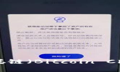 如何在TP钱包中找到中本聪链(Bitcoin Chain):详细指南与实用技巧
