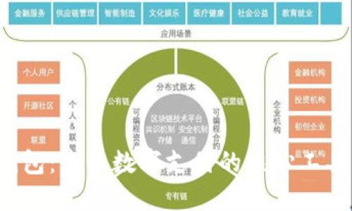 央行数字货币大钱包：未来数字支付的核心工具，保障安全与高效