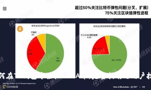 如何在TP钱包中接收LUNA币:完整指南与用户技巧