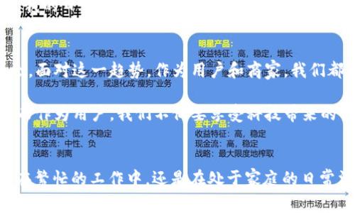 biao ti重庆数字钱包：提升生活便捷性与安全性的理想选择/biao ti

重庆, 数字钱包, 电子支付, 生活便捷, 安全性/guanjianci

引言
随着科技的不断进步，数字钱包逐渐成为重庆乃至全国很多城市居民生活中不可或缺的一部分。从传统现金支付到电子支付方式的转变，不仅让人们的消费习惯发生了巨大变化，也提升了生活的便捷性和安全性。重庆数字钱包的应用，正是这一变化的集中体现。

数字钱包的基本概念
数字钱包，顾名思义，便是一种通过电子设备存储和管理货币的工具。无论是在商场消费、在线购物还是转账支付，数字钱包都能以快速、便利的方式处理交易。以“重庆数字钱包”为例，用户可以通过手机应用程序来实现支付，无需携带现金或银行卡，这无疑大大提升了生活的便捷性。

重庆数字钱包的多种功能
重庆的数字钱包不仅仅是一个支付工具，它还具备多种实用功能。例如，用户可以实时查看账户余额、交易记录，甚至进行预算管理，这对那些想要控制开支的人来说尤为重要。同时，许多数字钱包还与本地商家进行深度合作，推出各种优惠活动和周边服务，让用户在消费时享受到更多的福利。

安全性：让消费者放心的选择
在电子支付的世界中，安全性无疑是用户最关心的问题。重庆数字钱包采用了多种加密技术和安全认证机制，确保用户的数据和资金安全。例如，当用户进行支付时，系统会通过二次验证确保交易的安全性。这种措施无疑降低了因信息泄露和诈骗而带来的风险，增强了用户的信任感。

用户体验：便捷与舒适并存
体验是数字钱包的另一个重要指标。以重庆一热门数字钱包应用为例，其界面设计灵活，操作简单，尤其是在支付环节，用户只需扫二维码或输入密码即可完成交易。这种深得用户青睐的设计，也使得老年用户和技术小白能够快速上手，享受到数字支付带来的便利。

重庆数字钱包的未来展望
面对未来，重庆的数字钱包市场潜力巨大。随着5G网络的普及和移动互联网技术的进步，数字钱包的使用场景会更加广泛。在这样的背景下，重庆的商家需要及时跟进，推出更多符合用户需求的功能和服务。同时，作为用户，我们也应积极适应这场金融科技的革命，把握数字钱包带来的便利。

个人经验：如何选择适合自己的数字钱包
作为一名重庆的数字钱包用户，我在选择合适的数字钱包时，有几点个人的建议。首先，要看这个钱包的便捷性和多样性，能否满足我的日常消费需求。其次，是保障安全的措施，比如是否有实名认证和交易提醒等功能。此外，了解该数字钱包是否有一些合作商家提供额外优惠，也是我考虑的因素之一。

总结：数字钱包的趋势与带来的改变
总体来看，重庆数字钱包的普及与发展，不仅为人们的日常生活带来了极大的便利，同时也为商家的经营模式创新提供了新的机会。面对这一趋势，作为用户和商家，我们都有责任去了解、使用并推动其进一步发展。通过使用数字钱包，不仅能享受到更加优质的服务，也为生活带来更多的安全与保障。

无论是在重庆还是全国范围内，数字钱包的应用场景都在不断扩展。从简单的个人支付到商业交易，数字钱包的影响力不断增强。而作为用户，我们不仅要享受科技带来的便利，也应理性看待可能出现的风险和挑战，努力在这种数字化浪潮中把握机遇。

结语
在未来的日子里，“重庆数字钱包”作为便捷与安全的金融工具，将继续引领我们走向一个智能化、便利化的生活方式。无论我们是在繁忙的工作中，还是在处于家庭的日常消费中，数字钱包都将成为我们不可或缺的生活助手，是值得信赖的理想选择。